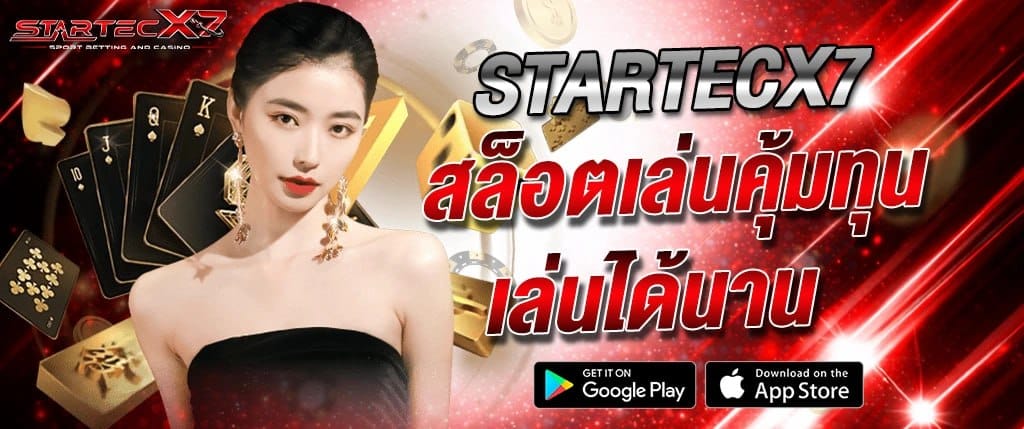 แบนเนอร์ startecx7 สล็อตเล่นคุ้มทุน เล่นได้นาน พร้อมผู้หญิง ไพ่ และลูกเต๋า โทนสีแดงทอง เหมาะสำหรับโปรโมทสล็อตออนไลน์ startecx7